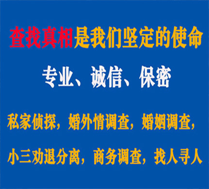 淅川专业私家侦探公司介绍